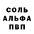 МЕТАМФЕТАМИН винт Alexandra Pasechnik
