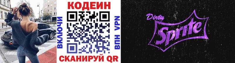 Купить  Нягань  Кодеиновый сироп Lean напиток Lean (лин) 