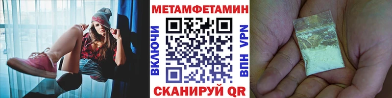 МЕТАМФЕТАМИН мет  Купить где  Нягань 